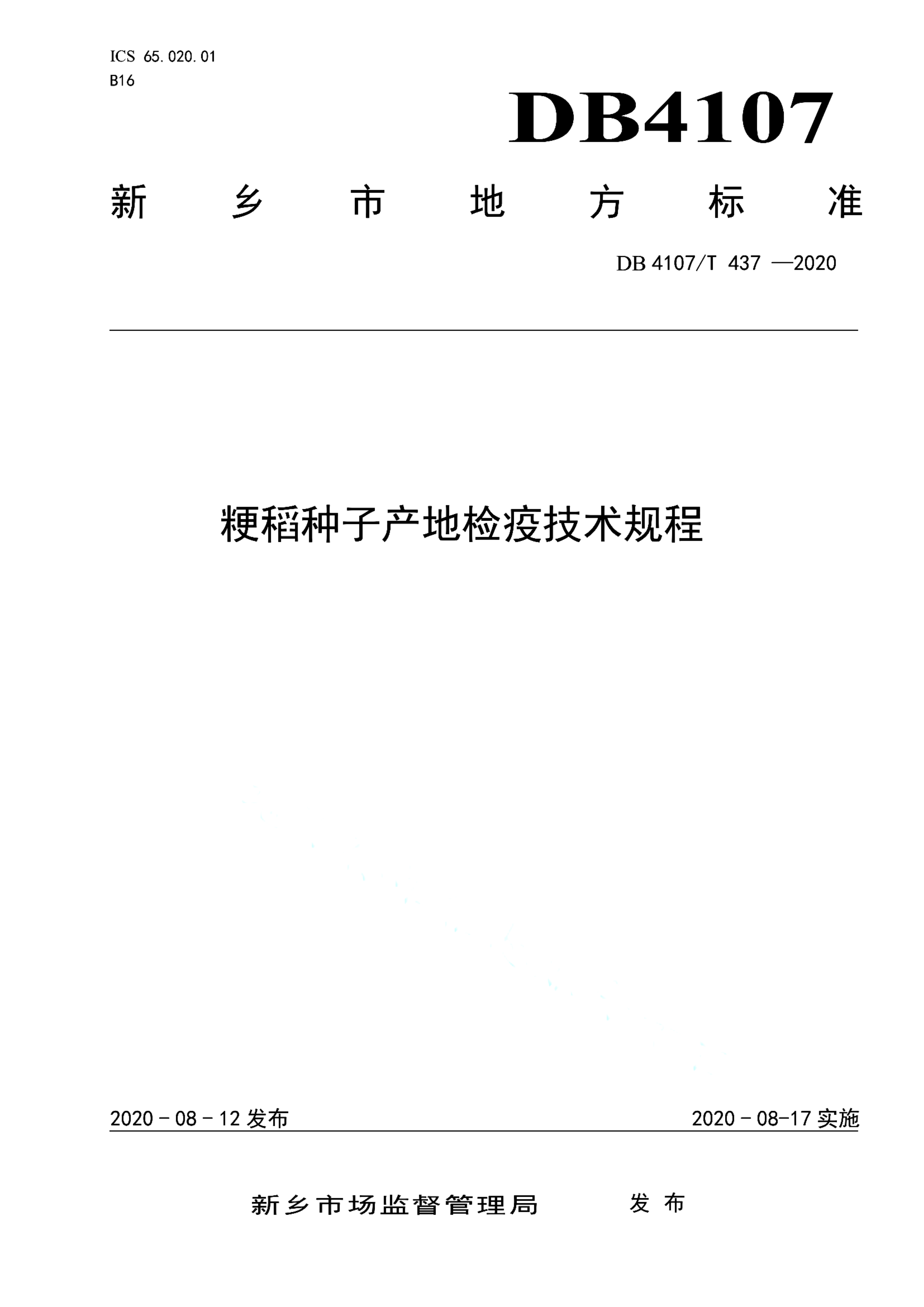 资源详情图
